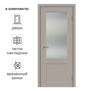 Дверь межкомнатная остекленная с замком и петлями в комплекте Рондо 80x200 см HardFlex цвет тауп серый