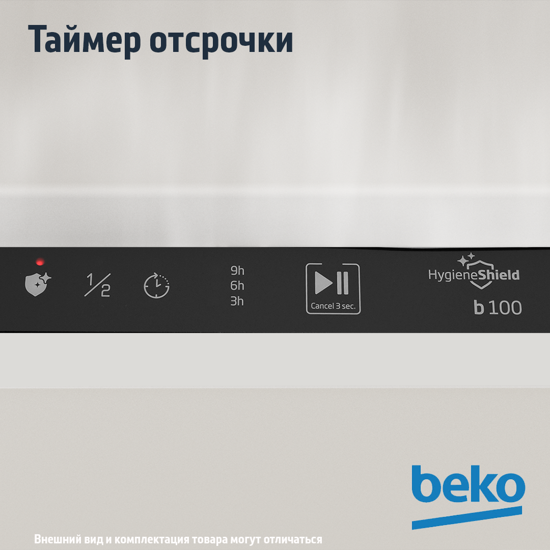 5360283 Встраиваемая посудомоечная машина Beko BDIS16020 STDN-0032664 - Вид №23