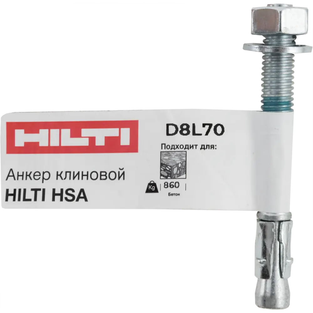 Клиновой анкер Hilti HSA 8x70 мм STLM-2197457 - Вид №4