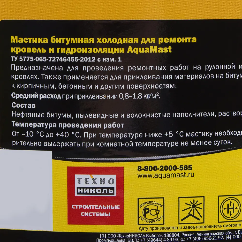 Мастика для ремонта и приклеивания Технониколь AquaMast 10 кг Aquamast ремонт и приклеивание STLM-2007871 - Вид №1