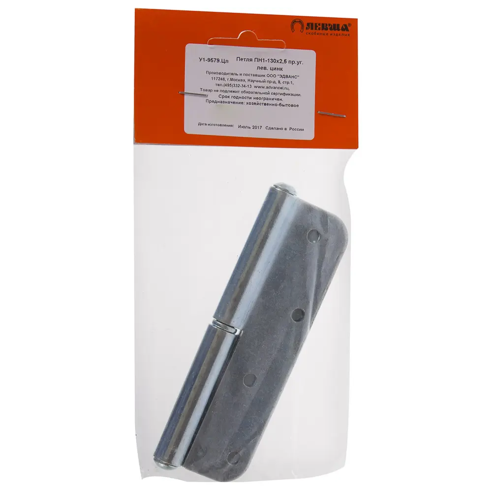 Петля левая У1-9579 130x70x3 мм сталь без покрытия Santreyd STLM-2079958 - Вид №1