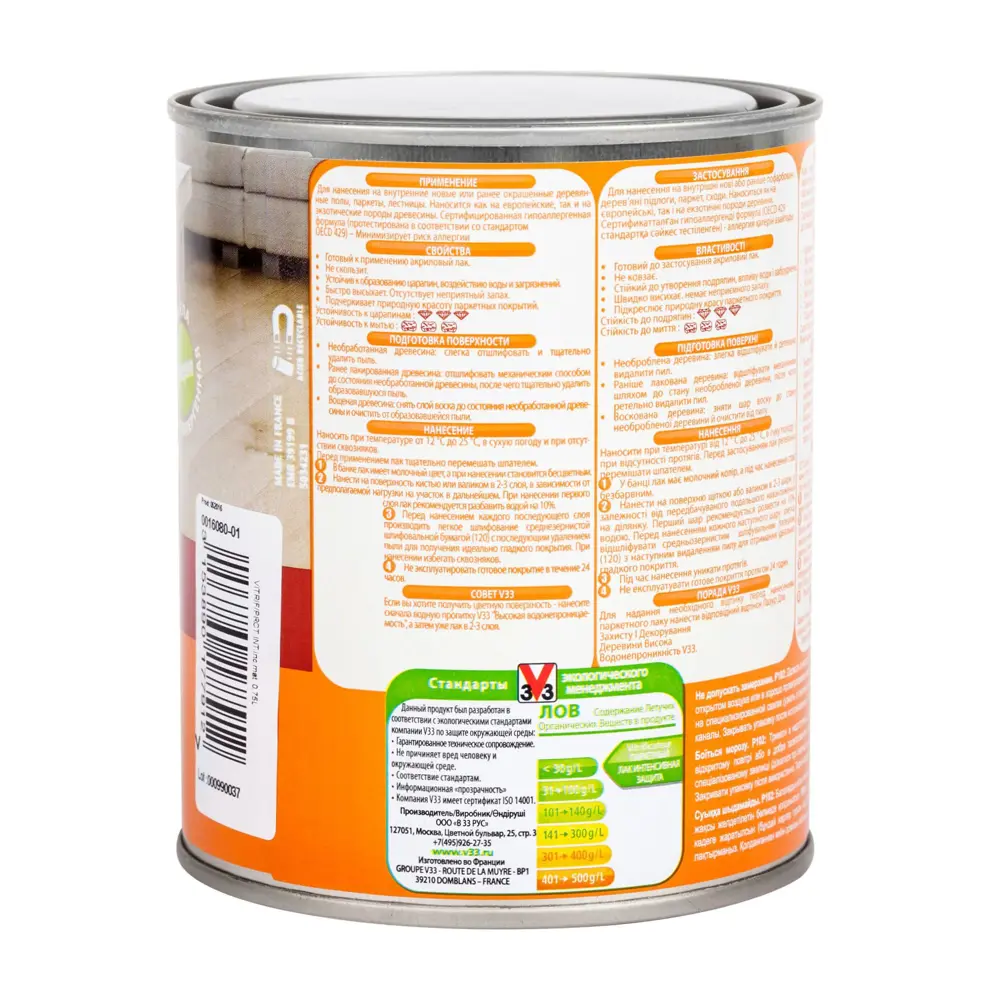 Лак паркетный V33 водный прозрачный 0.75 л STLM-2116318 - Вид №1