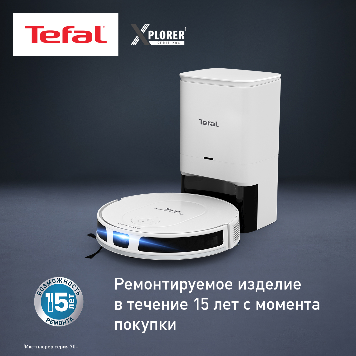 9250470 Робот-пылесос Tefal RG8497WH белый STDN-0013190 - Вид №10