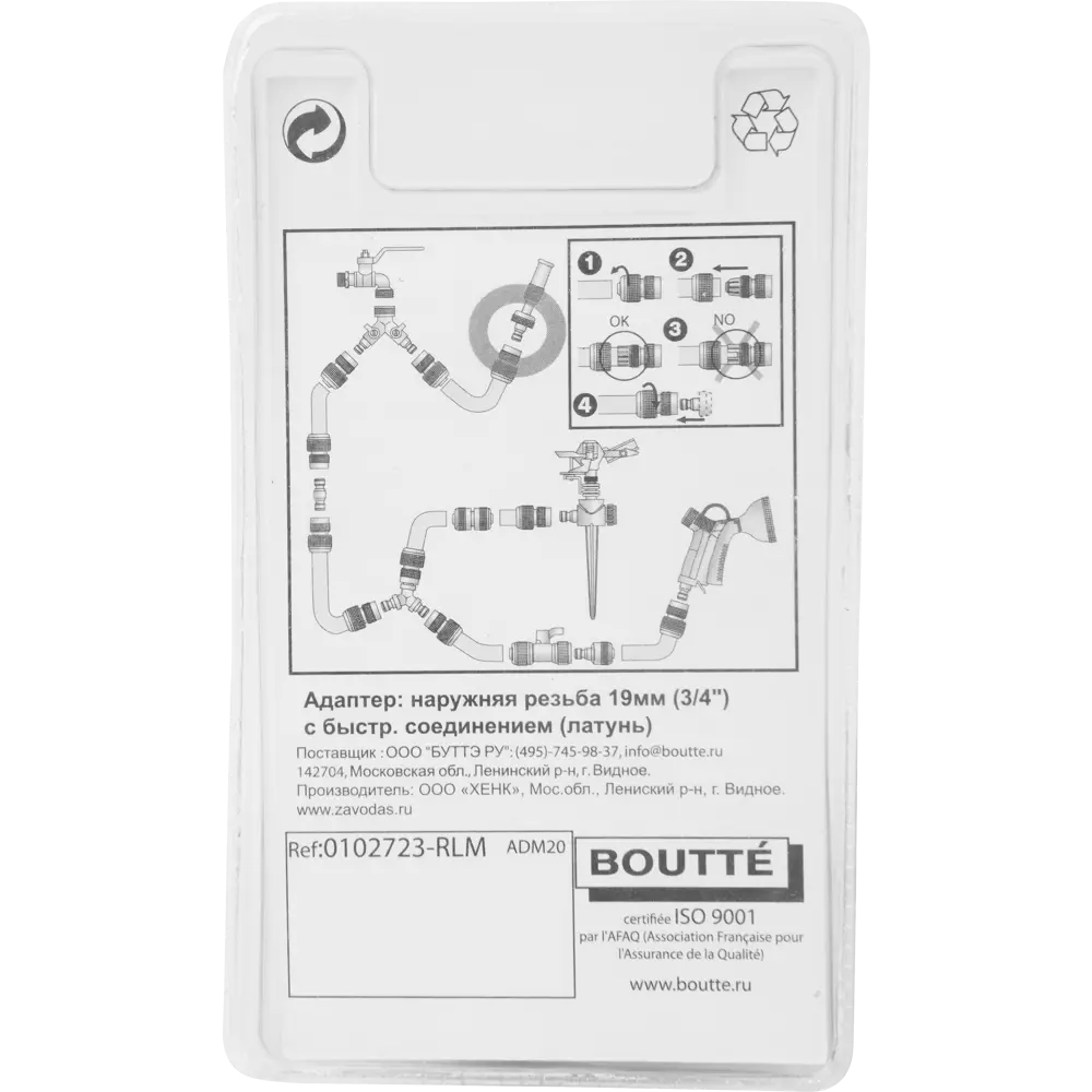 BOUTTE Латунный штуцер 3/4 дюйма для трубопроводных систем 15449337 STLM-0005801 - Вид №3