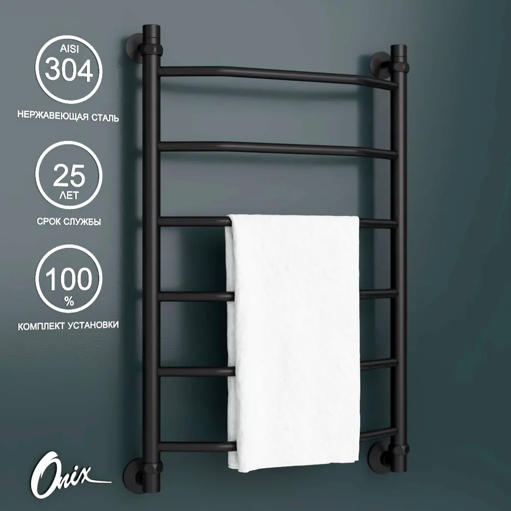 Полотенцесушитель водяной лестница Onix Orion Black 50x80 см 1/2" нержавеющая сталь цвет черный матовый