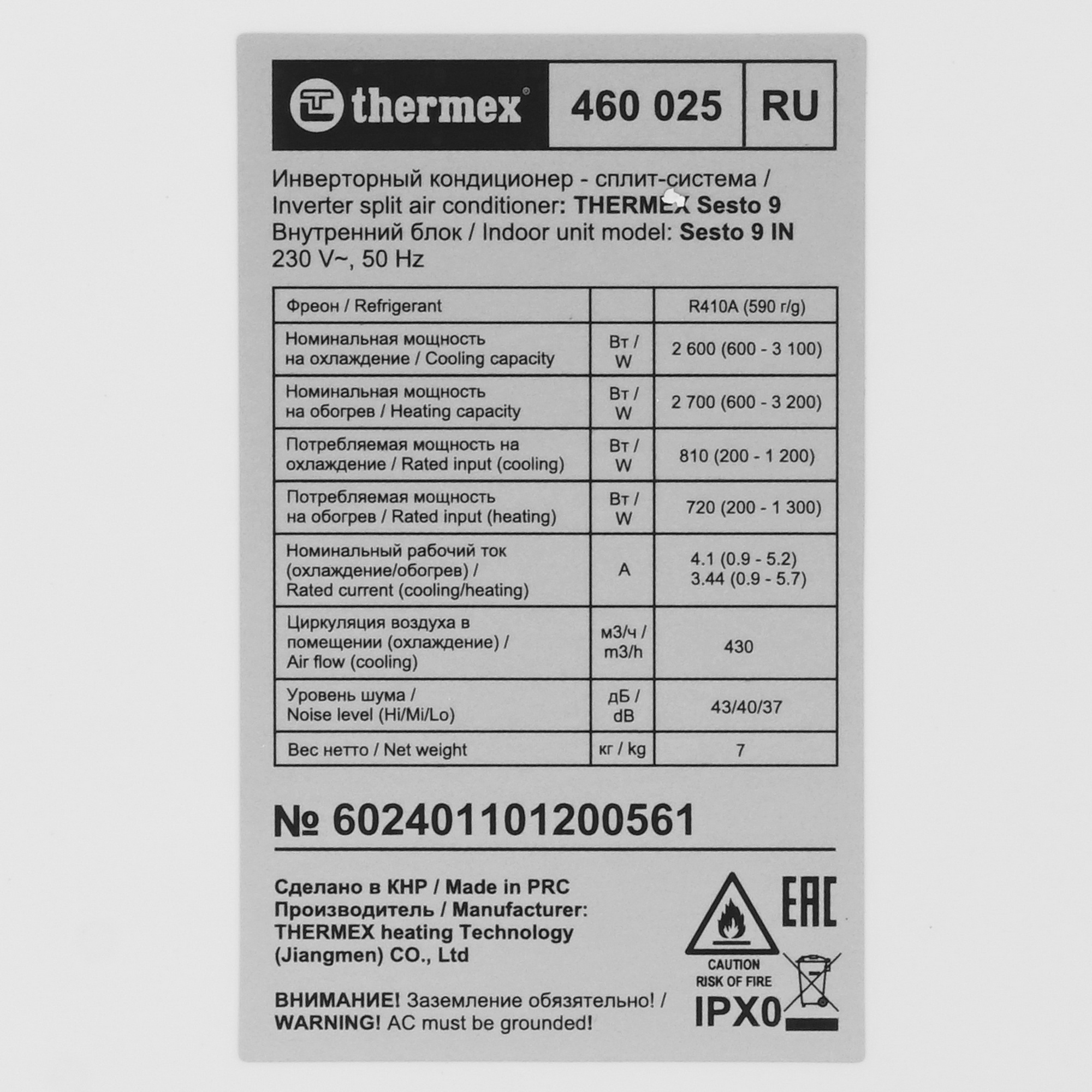 9095845 Кондиционер настенный сплит-система Thermex Sesto 9 белый STDN-0105944 - Вид №3