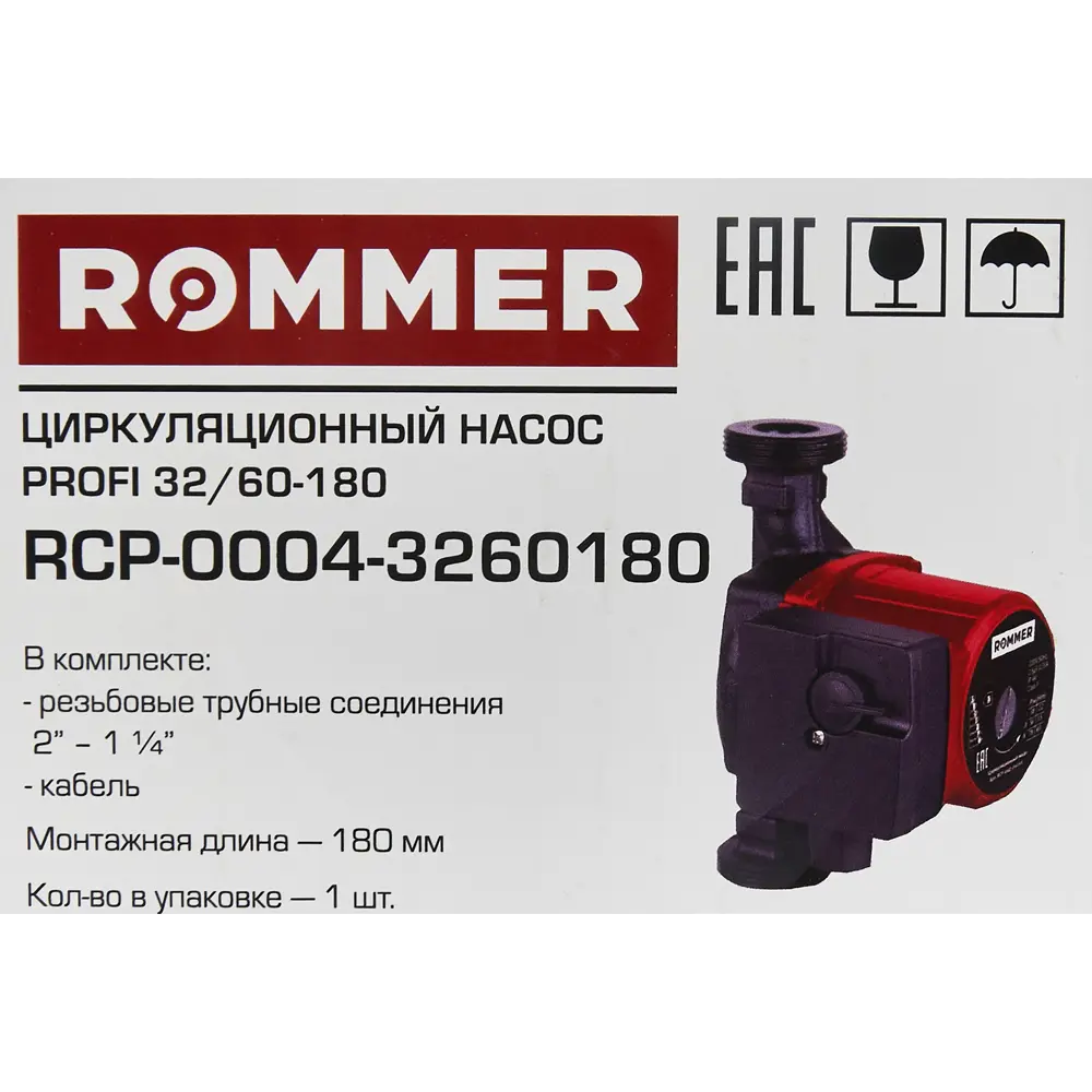 Циркуляционный насос Rommer Profi 32/6 180 мм с гайками 2" STLM-2127911 - Вид №4