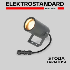 Светильник настенный уличный Elektrostandard Landscape 20 Вт IP65 цвет серый