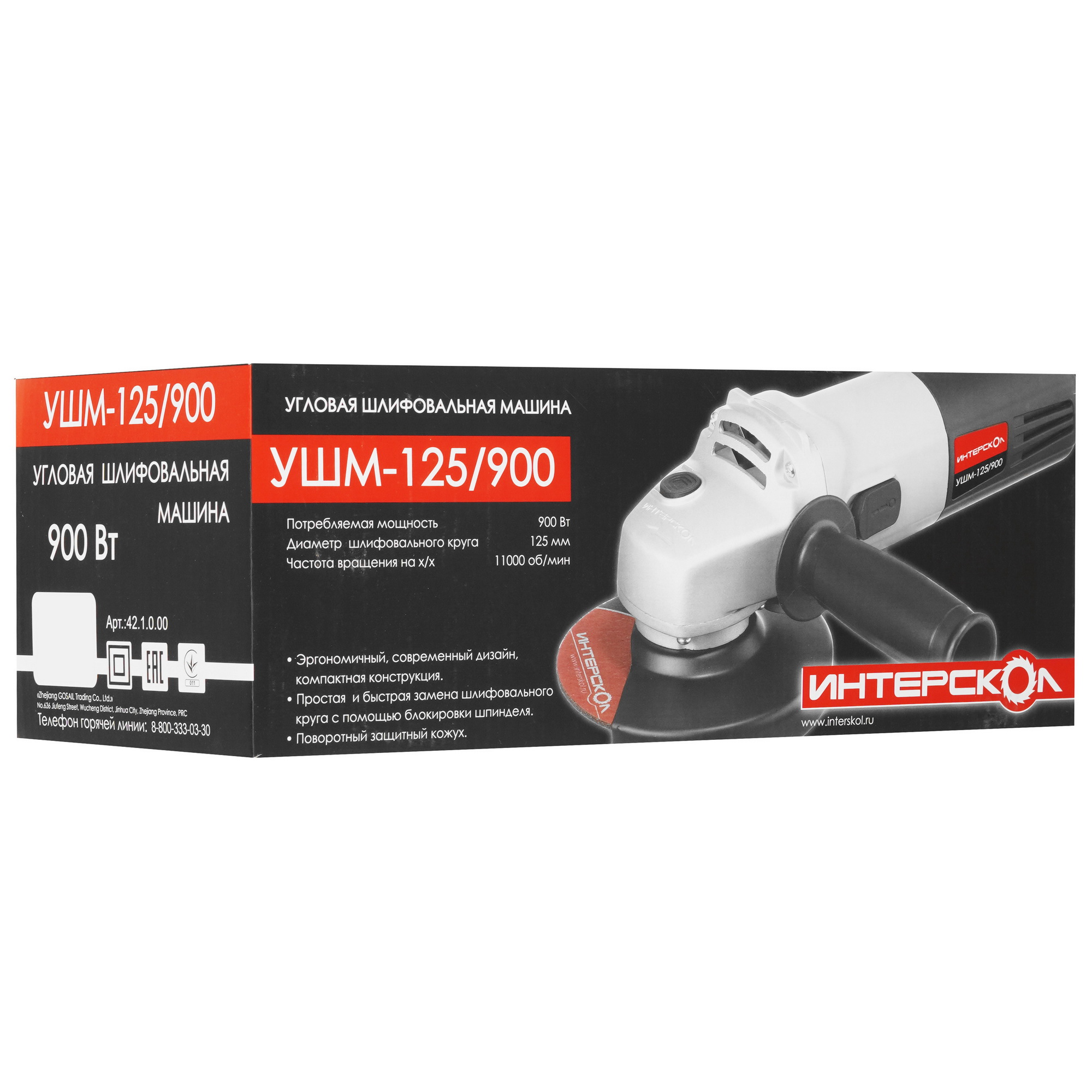 Углошлифовальная машина (УШМ) Интерскол УШМ-125/900 0152166 STDN-0019975 - Вид №9