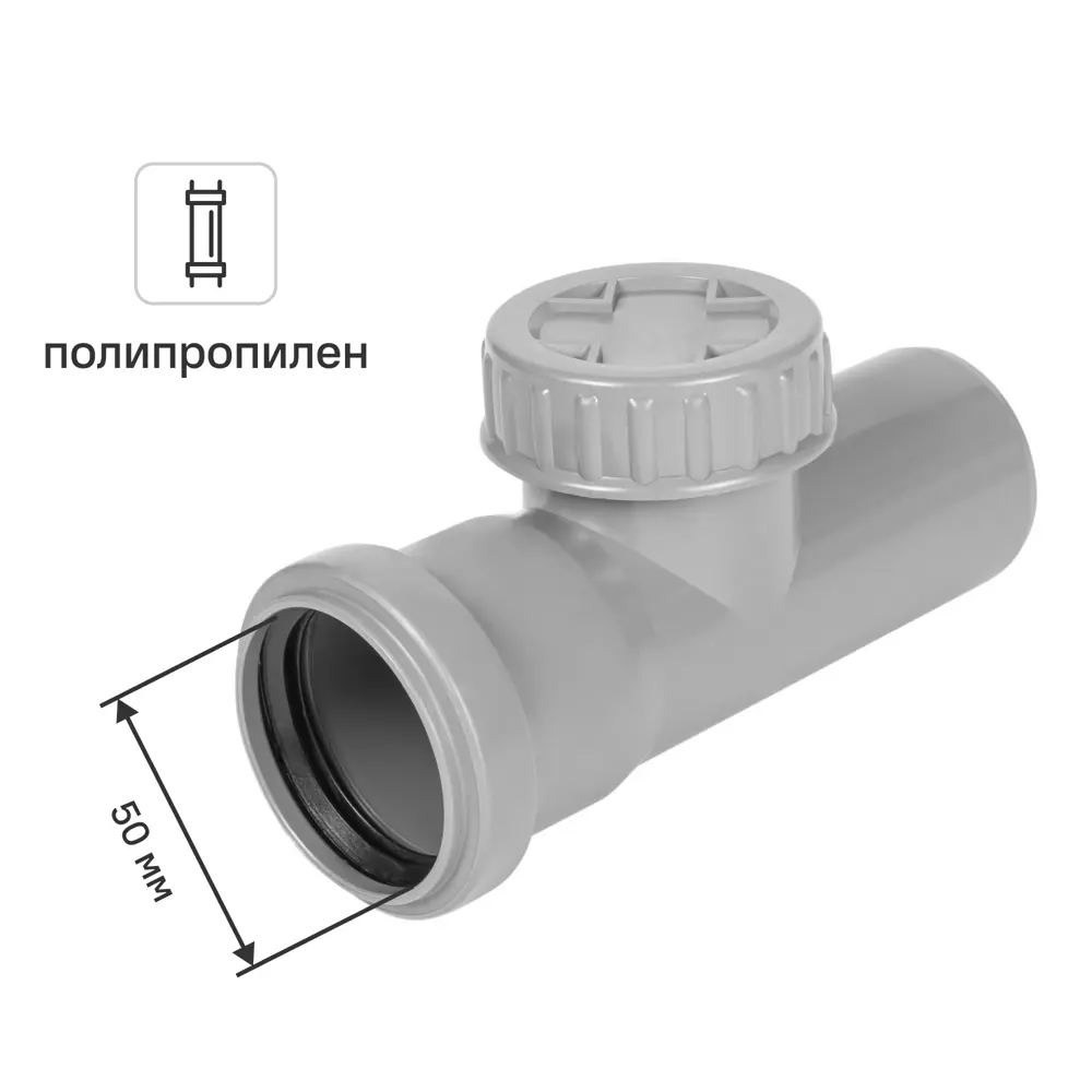 Ревизия Pro Aqua 50 мм полипропилен STLM-2140864