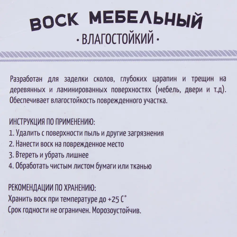 Воск для восстановления паркета и ламината дуб 25 г Santreyd STLM-2111171 - Вид №2