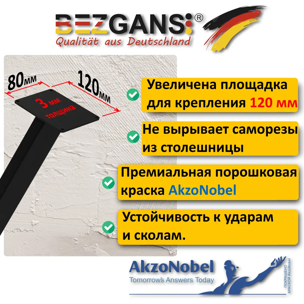 Подстолье Bezgans Х-образное 710 мм (2 шт) Чёрный