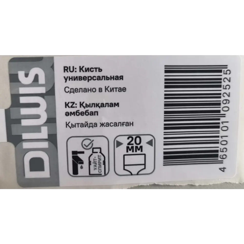 Кисть плоская для водных красок 20 мм DILWIS синтетическая щетина STLM-2104406 - Вид №2