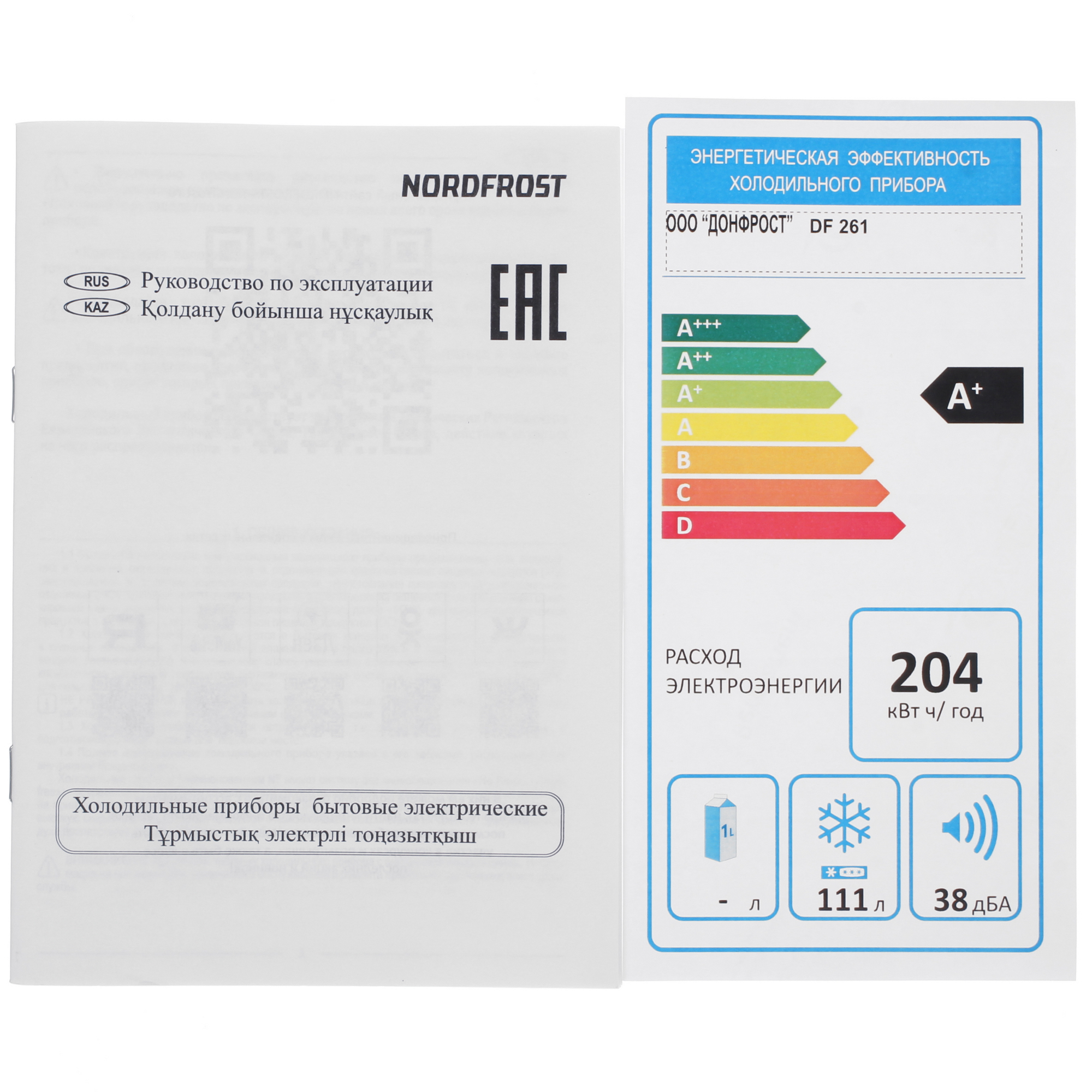 9152735 Морозильный шкаф  NORDFROST DF 261 WAP белый STDN-0123947 - Вид №10