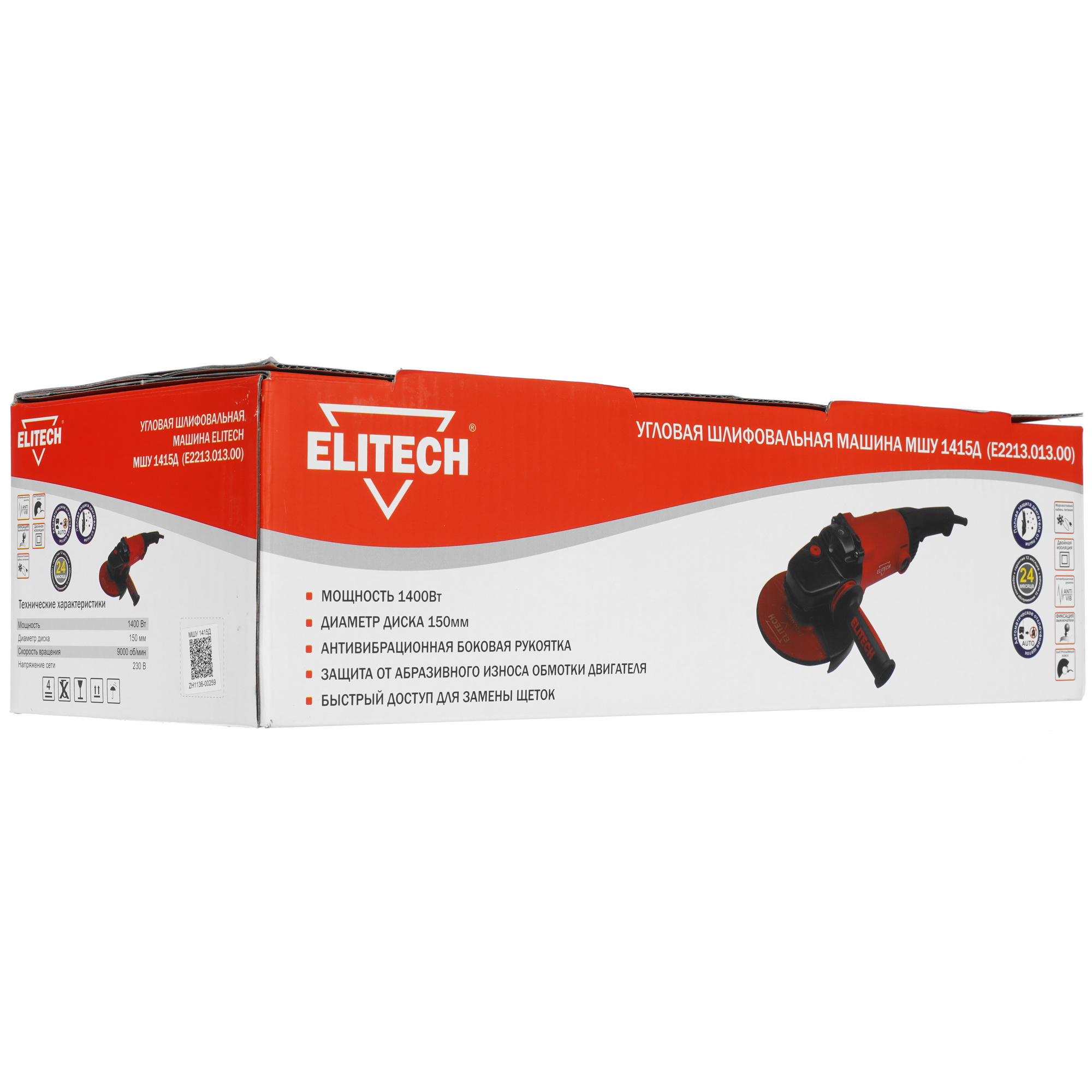 Углошлифовальная машина (УШМ) Elitech МШУ 1415Д 9922040 STDN-0102610 - Вид №9