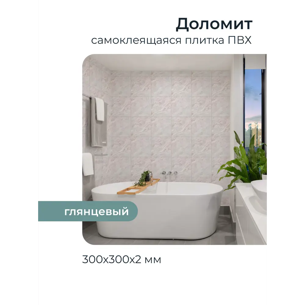 Комплект панелей ПВХ Центурион Доломит серый 300х300х2мм 0.72м² 8шт