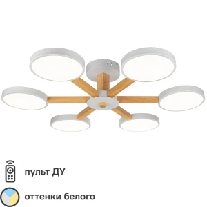 Люстра потолочная светодиодная «Cortes» с пультом управления, 20 м², регулируемый белый свет, цвет белый 82140689 STLM-2171793