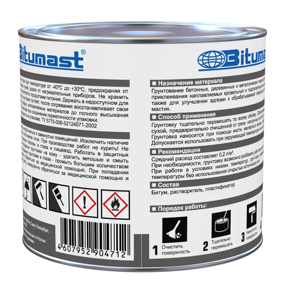 Праймер битумный Bitumast 2 л STLM-2102132 - Вид №1