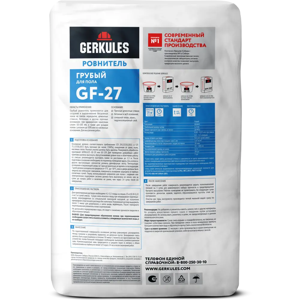 Ровнитель для пола Gerkules GF-27 25 кг STLM-2107209 - Вид №1