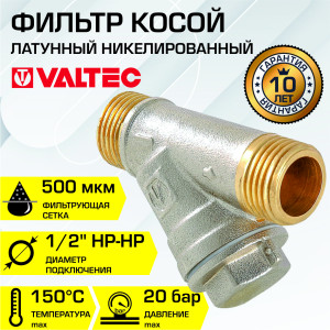 90753985 Фильтр грубой очистки воды 1/2" VT.190.N.04 STLM-0368531 VALTEC