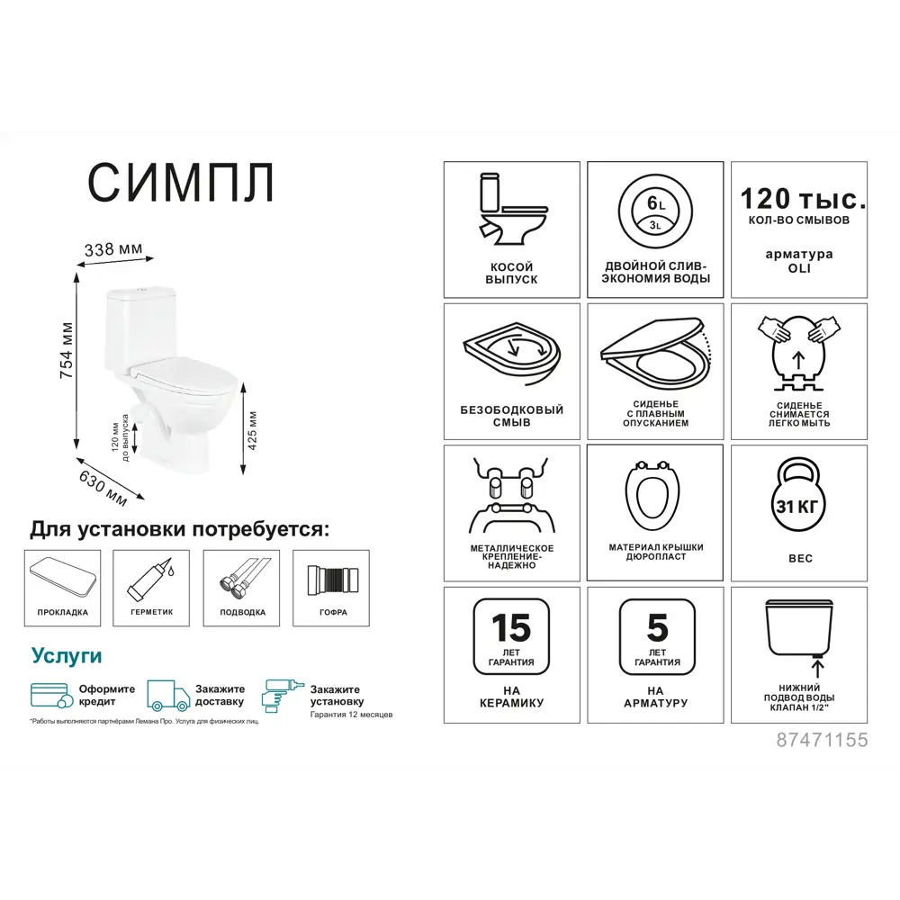 Унитаз-компакт Sensea Simple с двойным смывом и микролифтом 87471155 Симпл STLM-0073950 - Вид №3