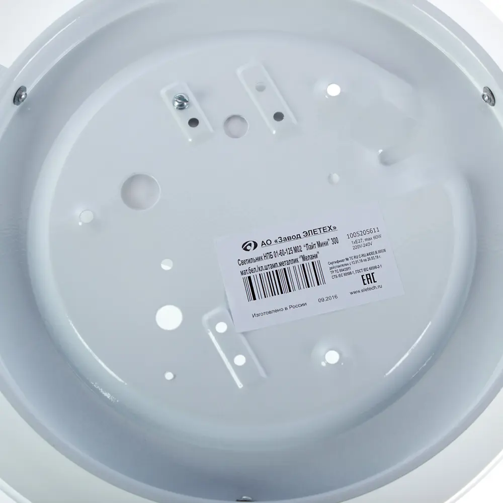 Светильник настенно-потолочный Лайт Мини 1xE27х60 Вт, 300 мм Santreyd STLM-2104436 - Вид №4