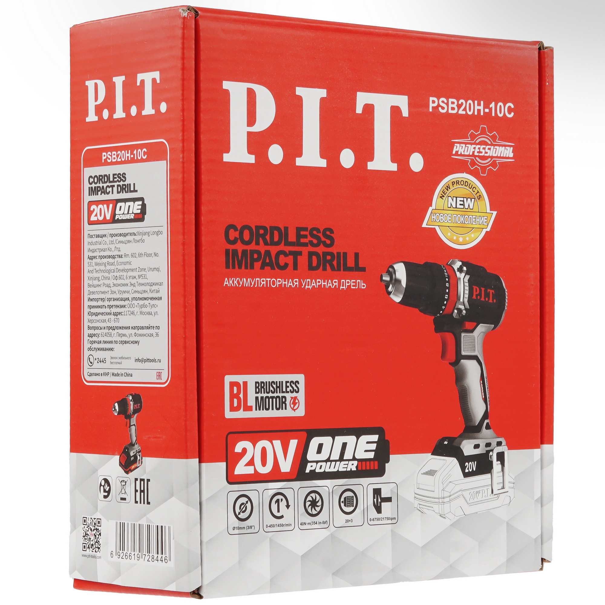 Дрель-шуруповерт PIT PSB20H-10C X-DRIVER SOLO OnePower 20V  , Без ЗУ, Без АКБ 9086507 STDN-0020131 - Вид №8