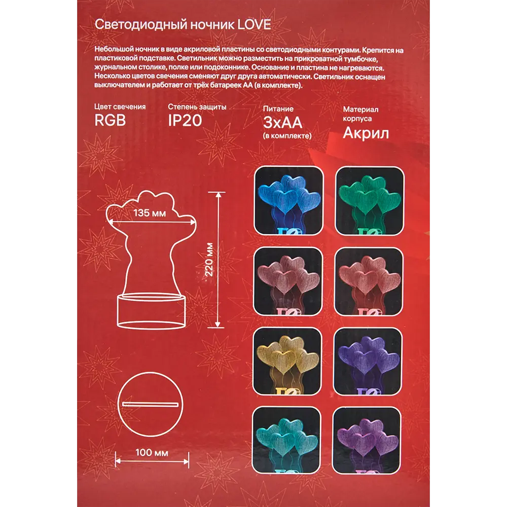 Ночник Ritter Love 29250 0 на батарейках STLM-2036443 - Вид №13