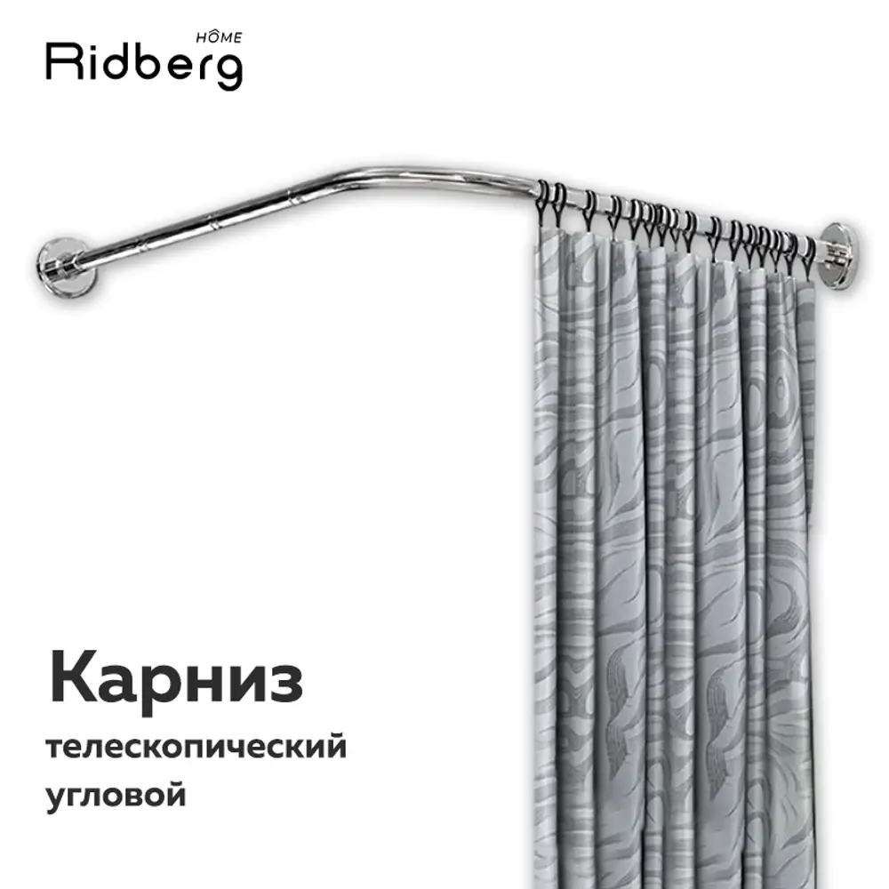 Карниз для ванны RIDBERG HOME 1212075 210см