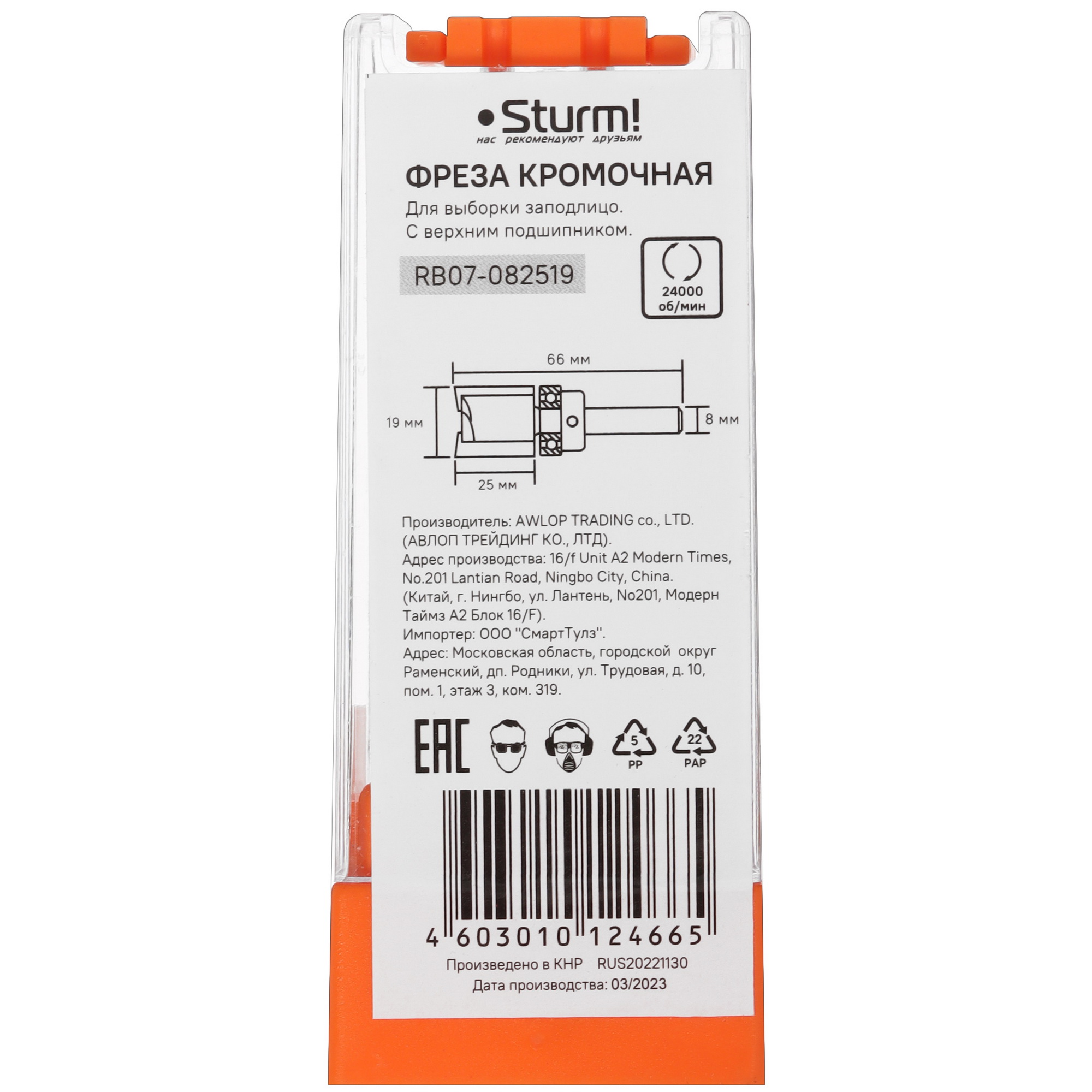 Фреза Sturm! RB07-082519 9112938 STDN-0126648 - Вид №2