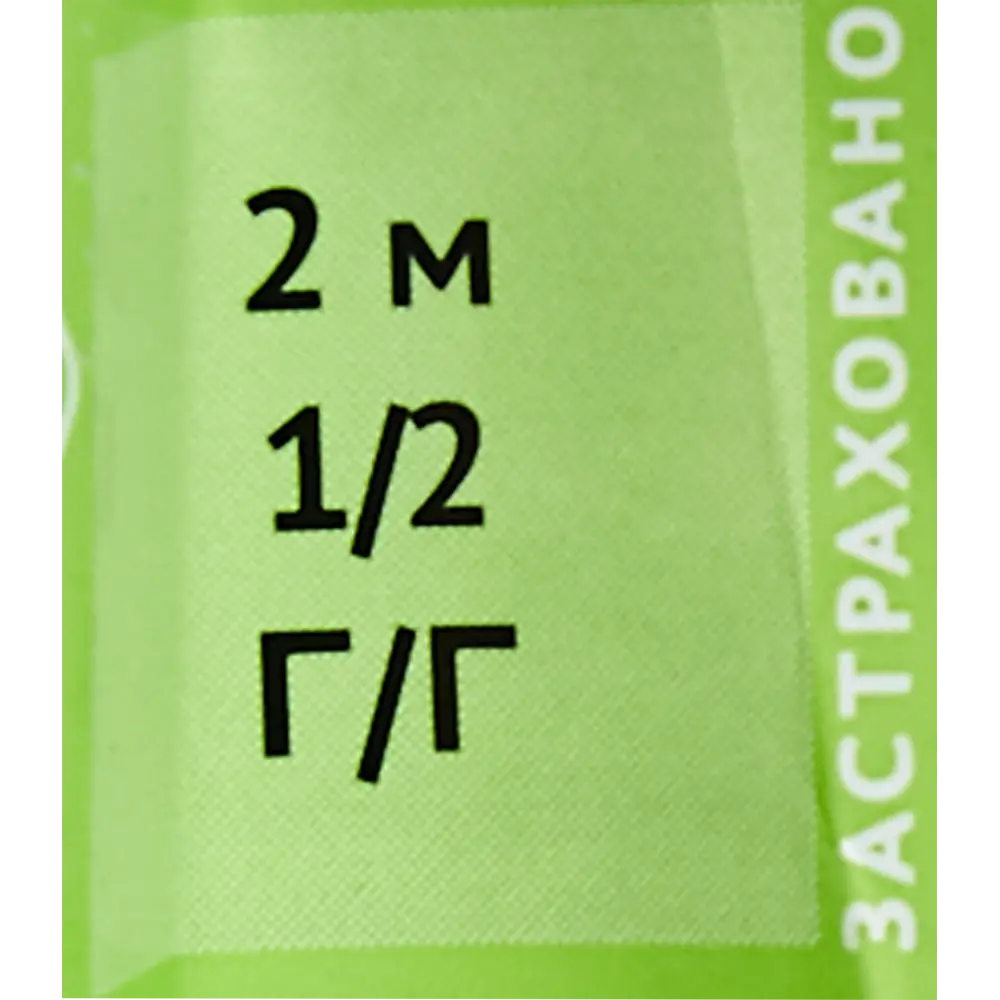 Гибкая подводка для воды ДТРД 200 см x 1/2" внутренняя-внутренняя резьба STLM-2121045 - Вид №3