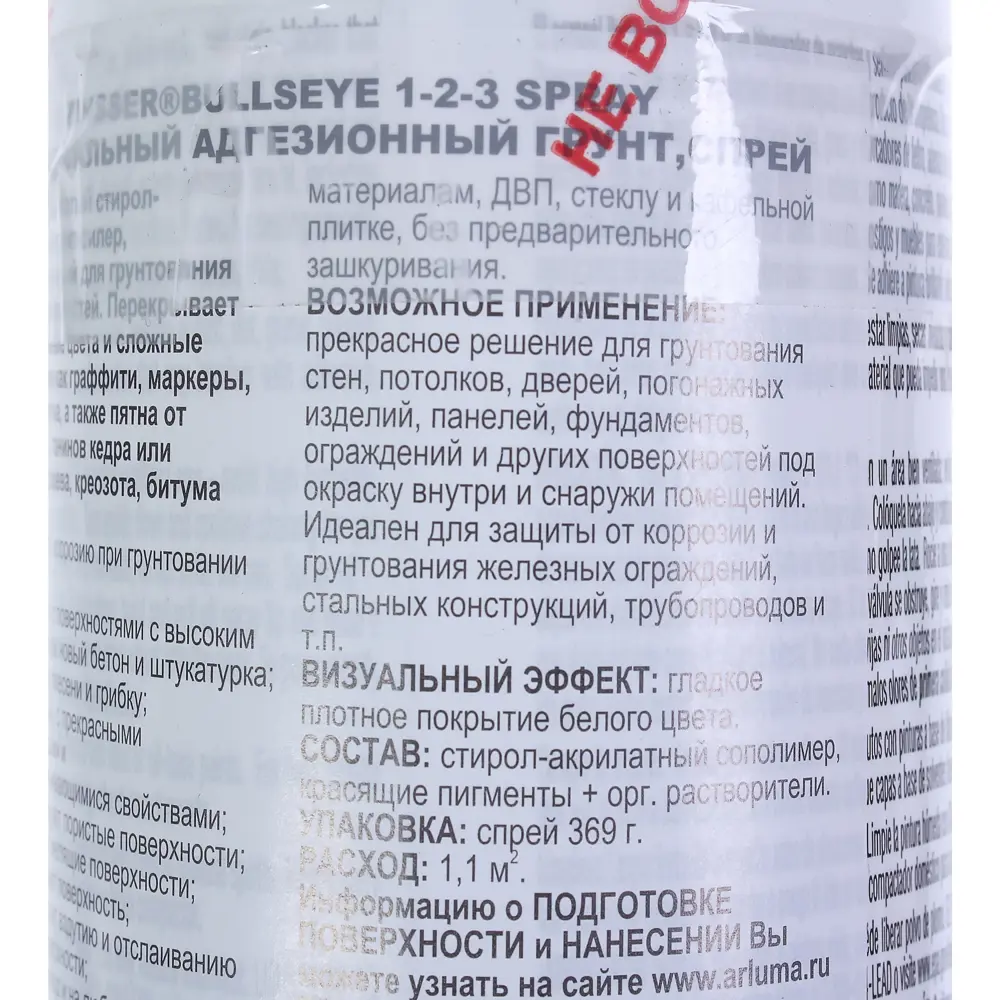 Грунтовка аэрозоль 0.369 кг 81950863 STLM-2028543 ZINSSER  - Вид №2