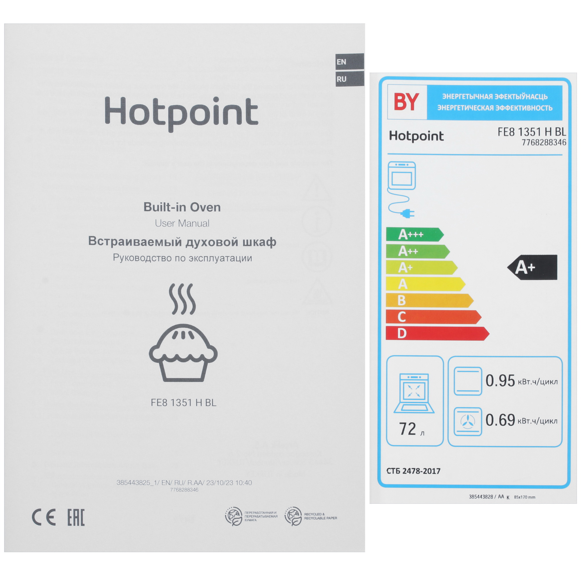 9074828 Электрический духовой шкаф Hotpoint FE8 1351 H BL черный STDN-0003695 - Вид №9