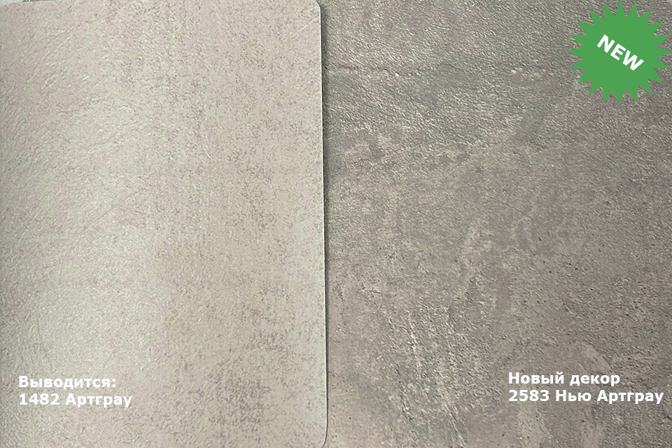 Столешницы для кухни - Нью Артграу LIGRON LIST436 2583 - Вид №5