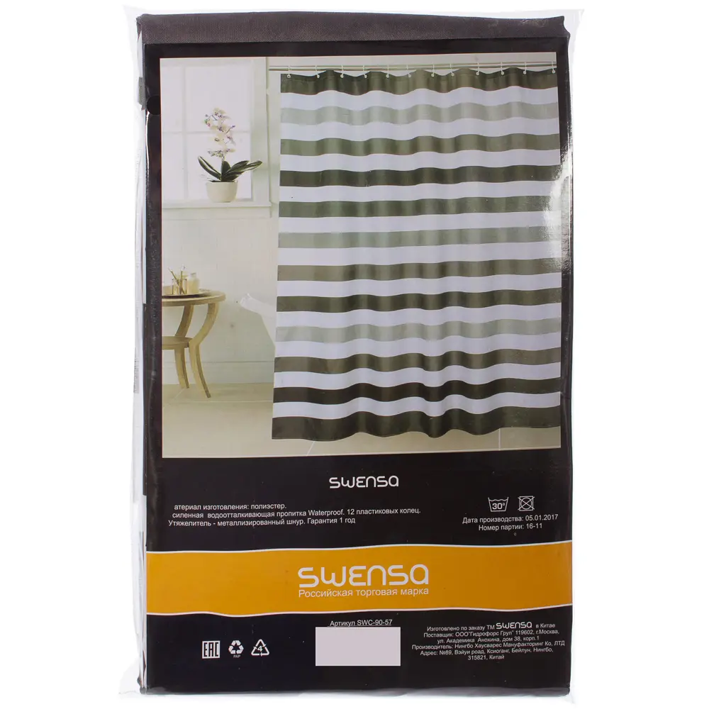 Штора для ванной комнаты «Simply» 180х180 см SWENSA SWC STLM-2120606 - Вид №2
