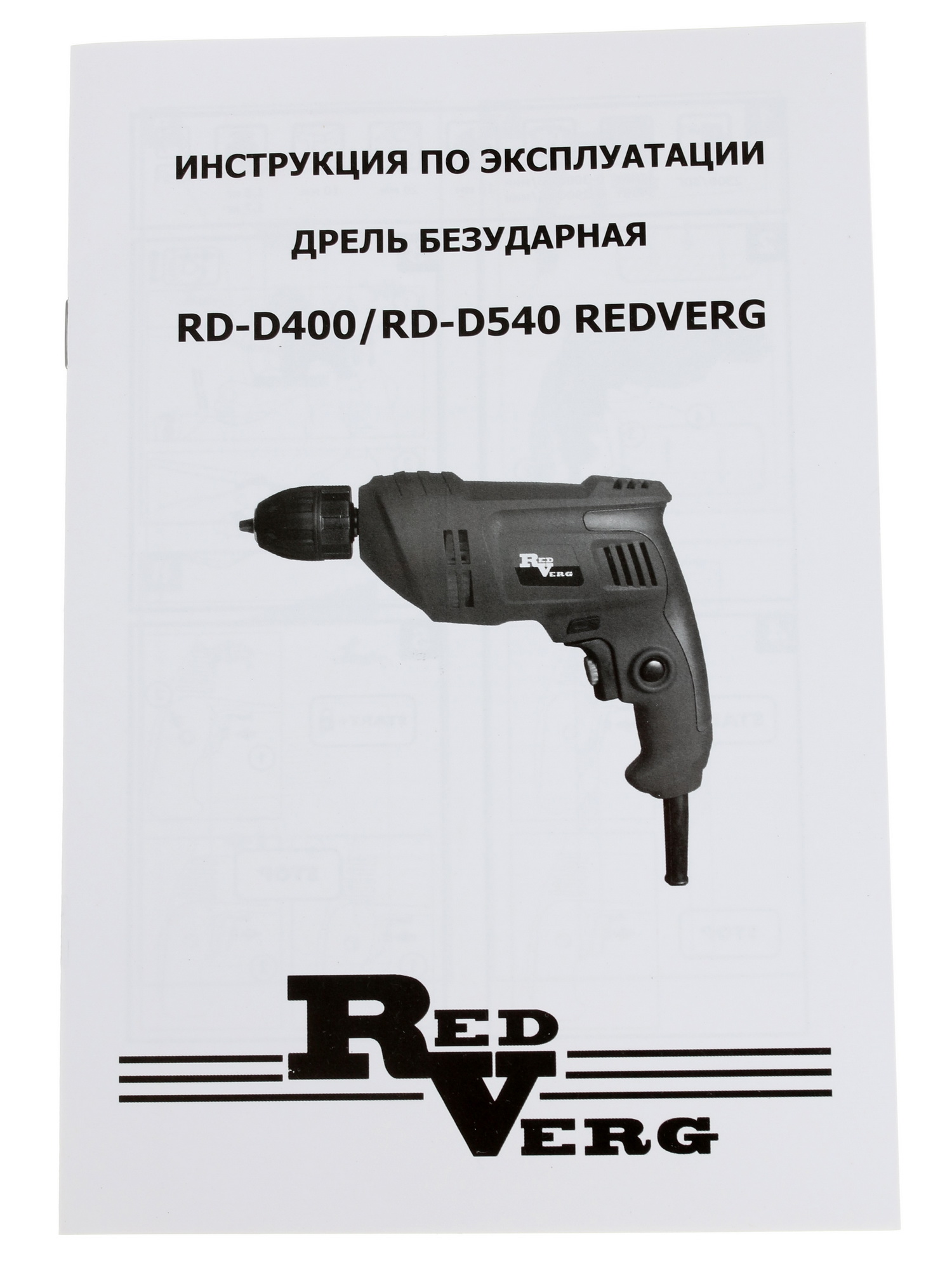 Дрель  RedVerg RD-D540 1070276 STDN-0137984 - Вид №5