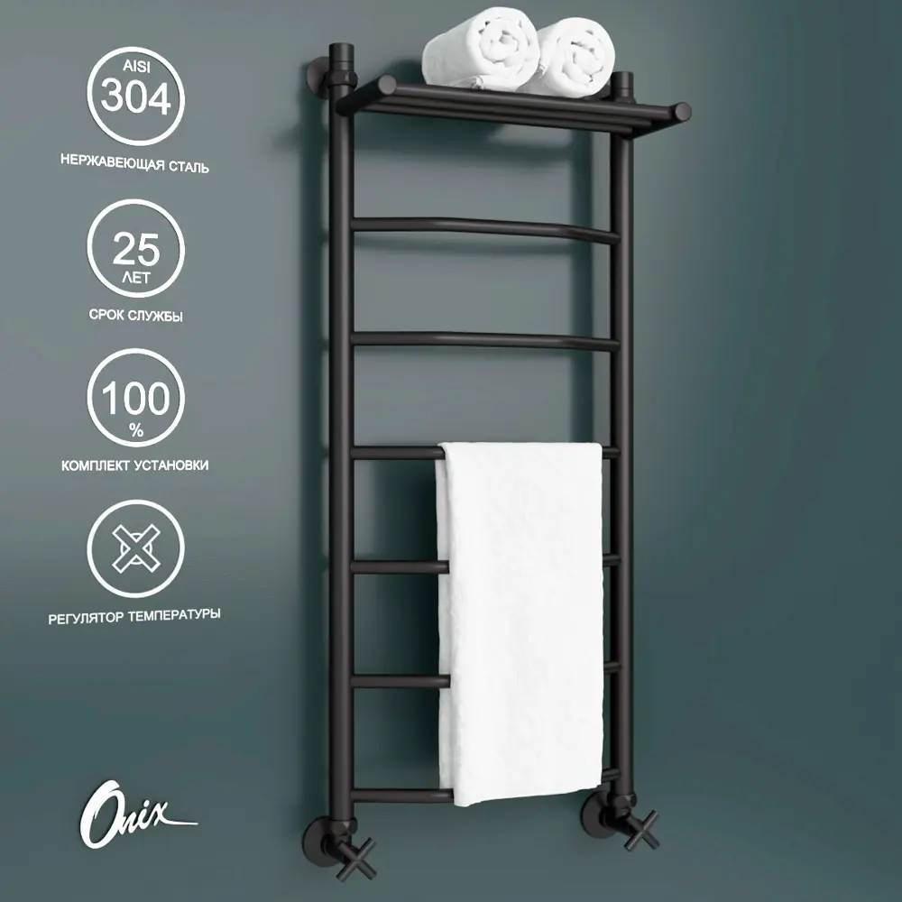 Полотенцесушитель водяной с полкой лестница Onix Orion Plus PRO Black 40x100 см 1/2" нержавеющая сталь цвет черный матовый