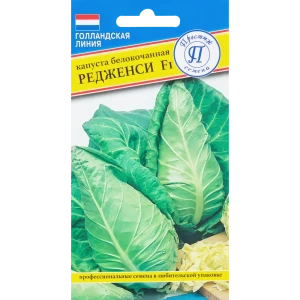 Семена Капуста белокочанная «Редженси» F1 83227257 STLM-2149034