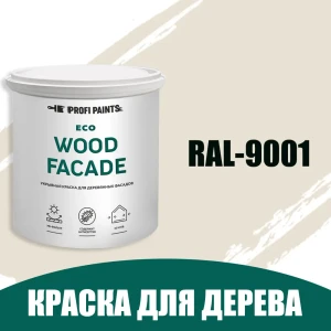 Краска по дереву для наружных работ без запаха Profipaints Eco Wood Facade 2.7л RAL-9001