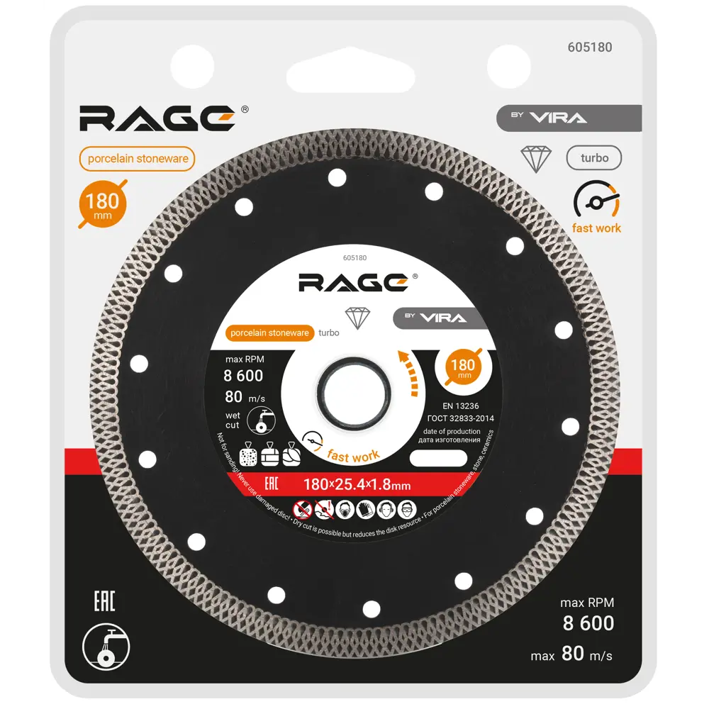 Алмазный диск RAGE Turbo для керамогранита 180 мм 85309538 STLM-0061121 - Вид №2