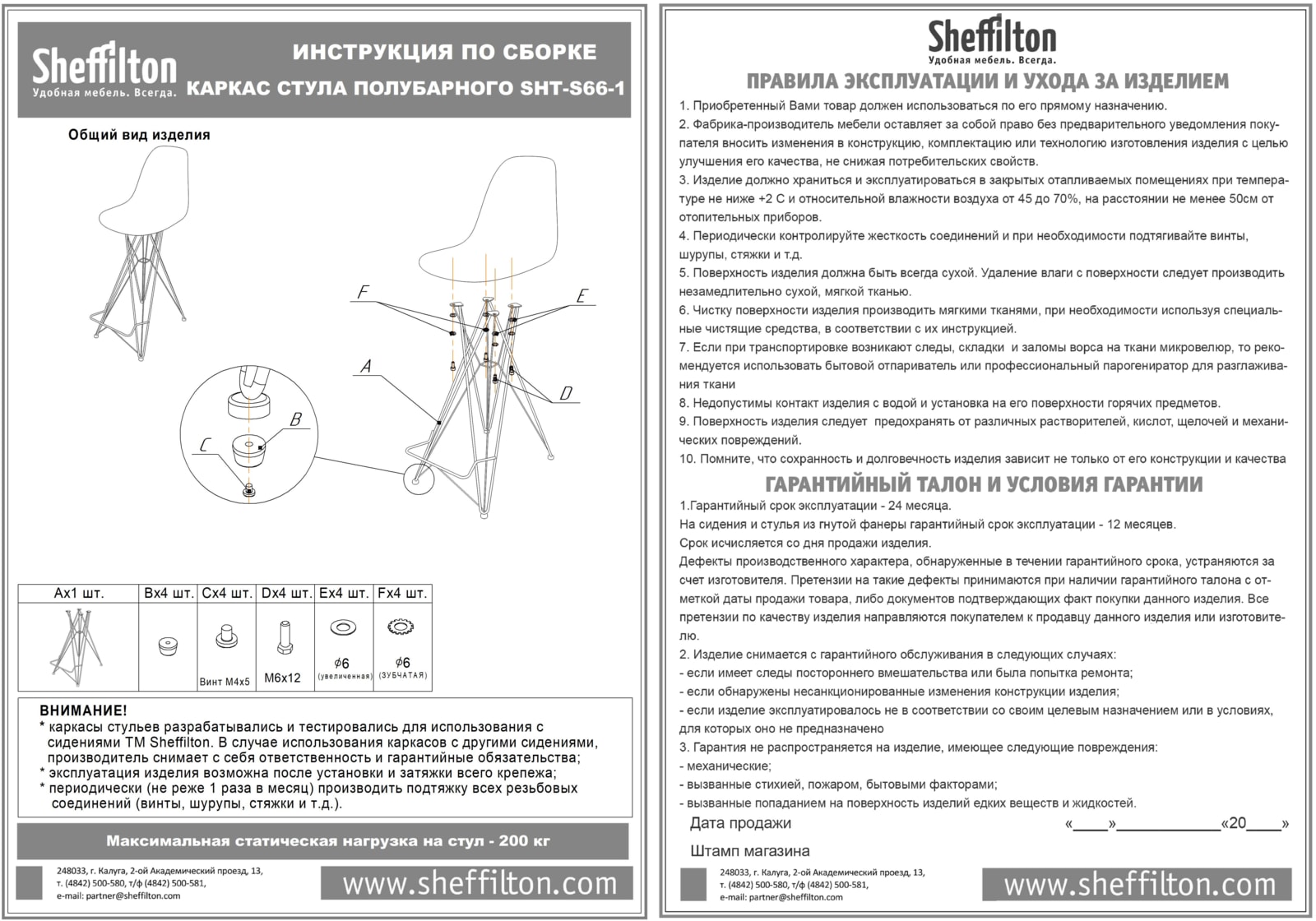 Стул полубарный SHT-ST31-4/S66-1 Santreyd  - Вид №7
