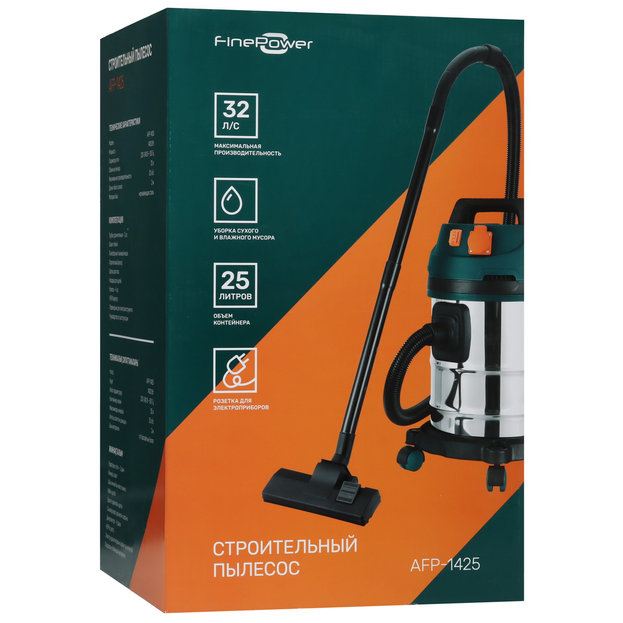 Строительный пылесос  FinePower AFP-1425 4867377 STDN-0043466 - Вид №15