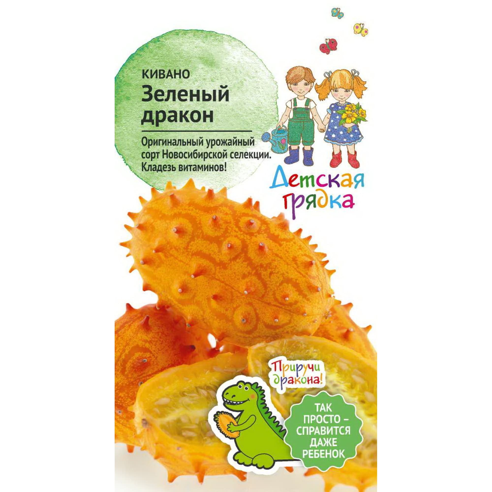 82482176 Семена Кивано «Зелёный дракон» 5 шт Santreyd 