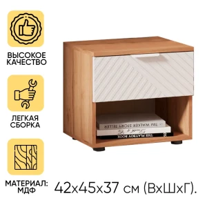 91548024 Тумба прикроватная Doma 45x42x37 см 1 ящик МДФ цвет белый STLM-1520607