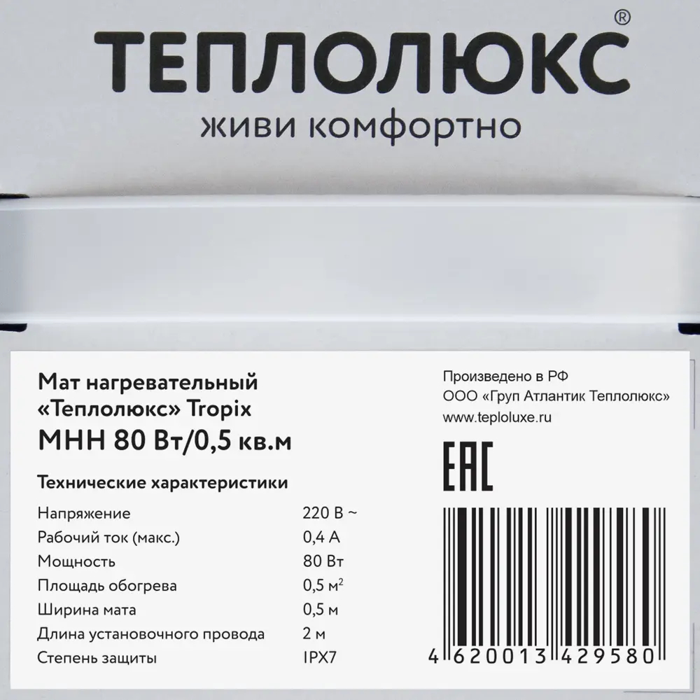 Теплолюкс Tropix - нагревательный мат для тонкого теплого пола 80 Вт 82149961 STLM-0020412 - Вид №4