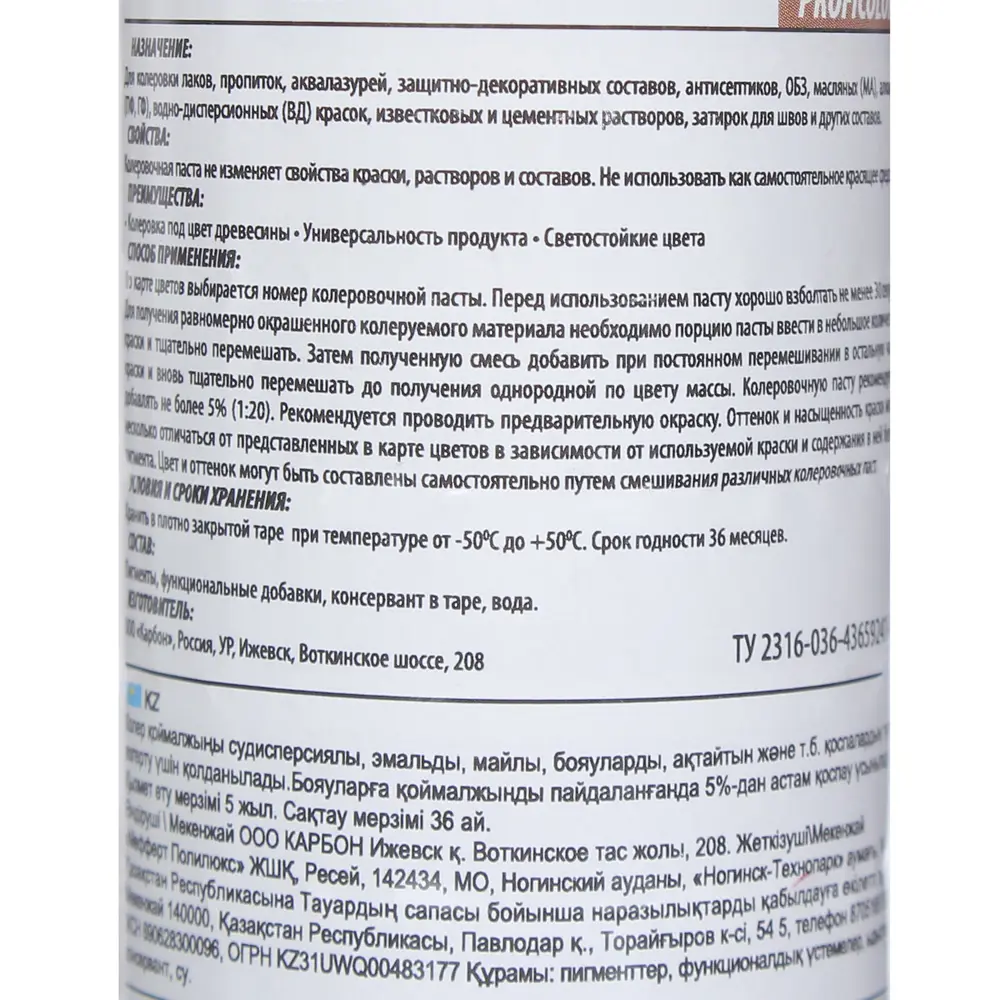 Колеровочная паста для дерева Profilux №36, 100 мл, цвет бук STLM-2161779 - Вид №2