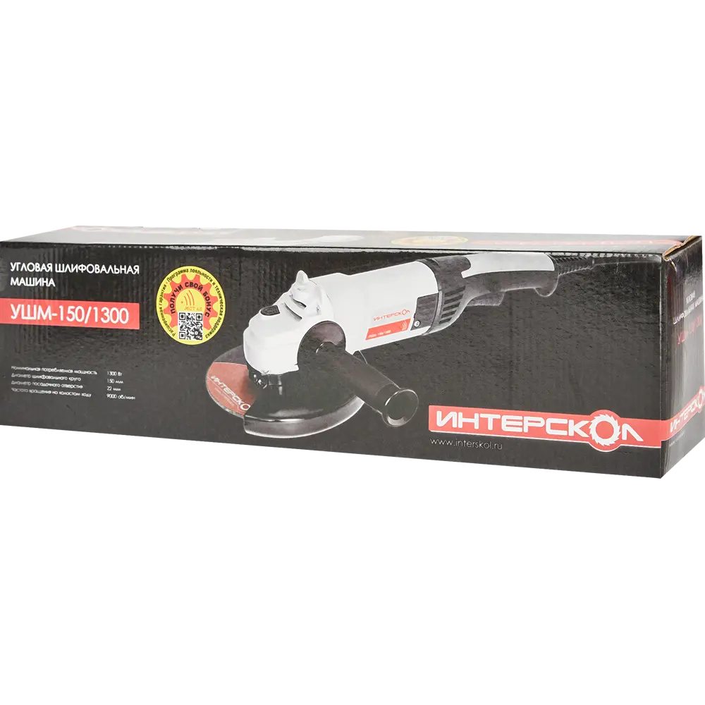 Углошлифовальная машина Интерскол УШМ-150/1300 с мощностью 1300 Вт 84529556 STLM-0051284 - Вид №5