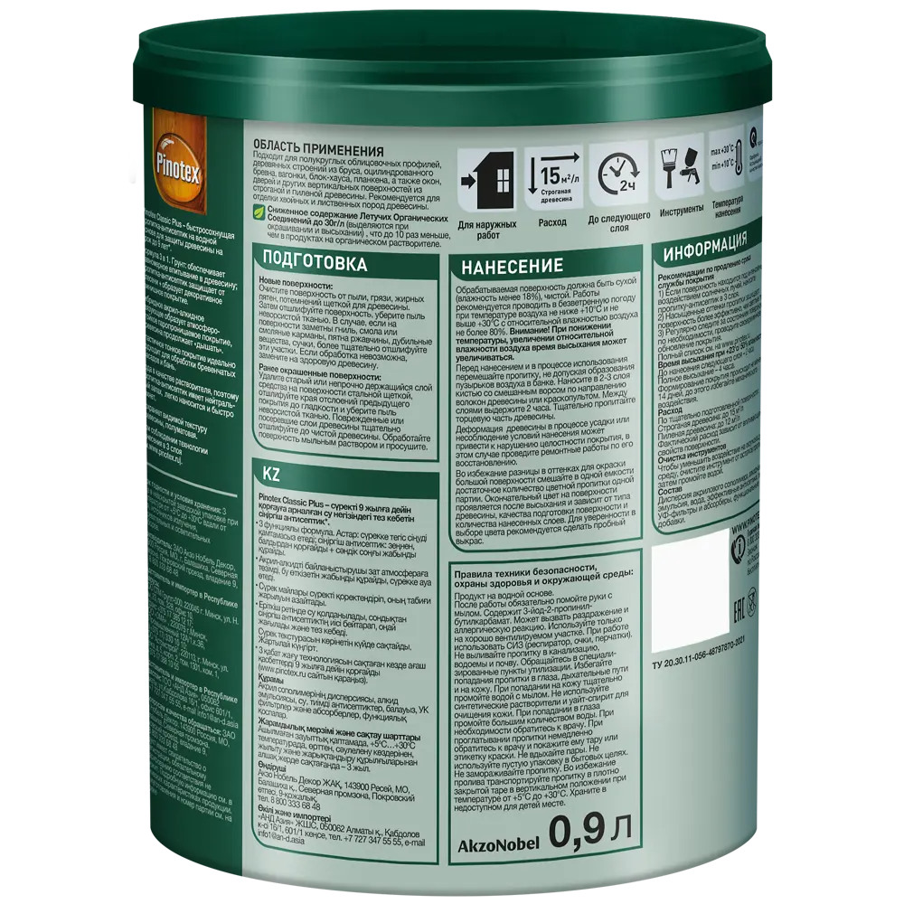 PINOTEX Classic Plus - полуматовая пропитка-антисептик для дерева 0.9 л 86544052 STLM-0069925 - Вид №2