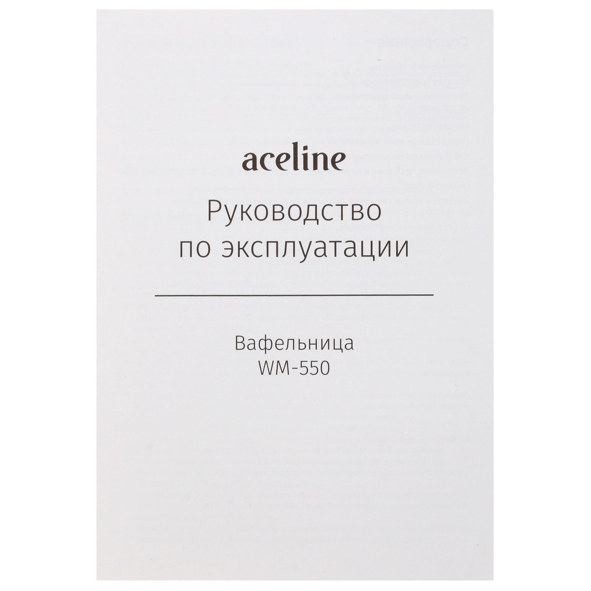 5429574 Вафельница Aceline WM-550 красный STDN-0036798 - Вид №4