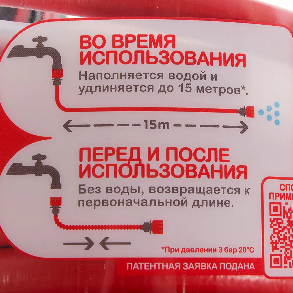 Шланг для полива 15 м 18439863 STLM-2209485 Santreyd  - Вид №2